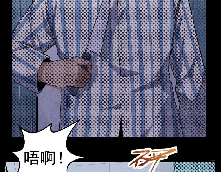 《死亡存档》第53话 被洗脑的病人 第43页