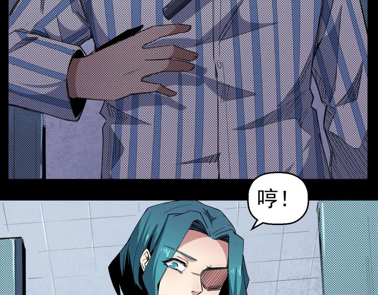 《死亡存档》第53话 被洗脑的病人 第45页