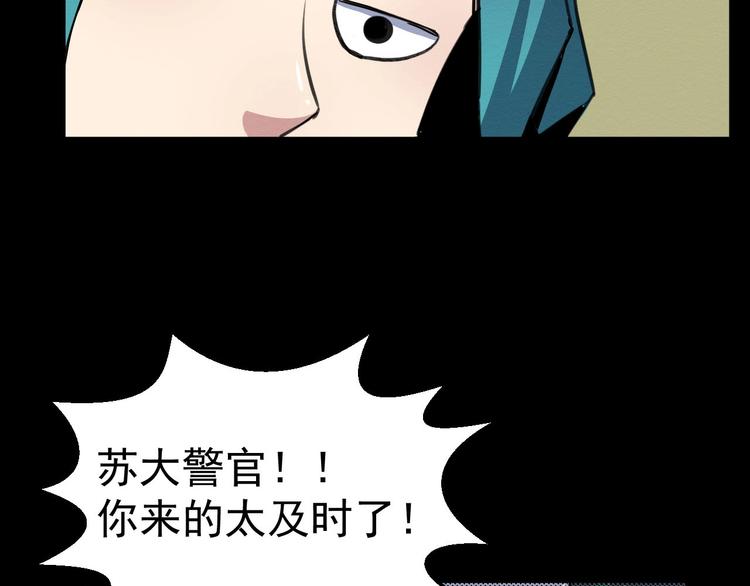 《死亡存档》第53话 被洗脑的病人 第49页