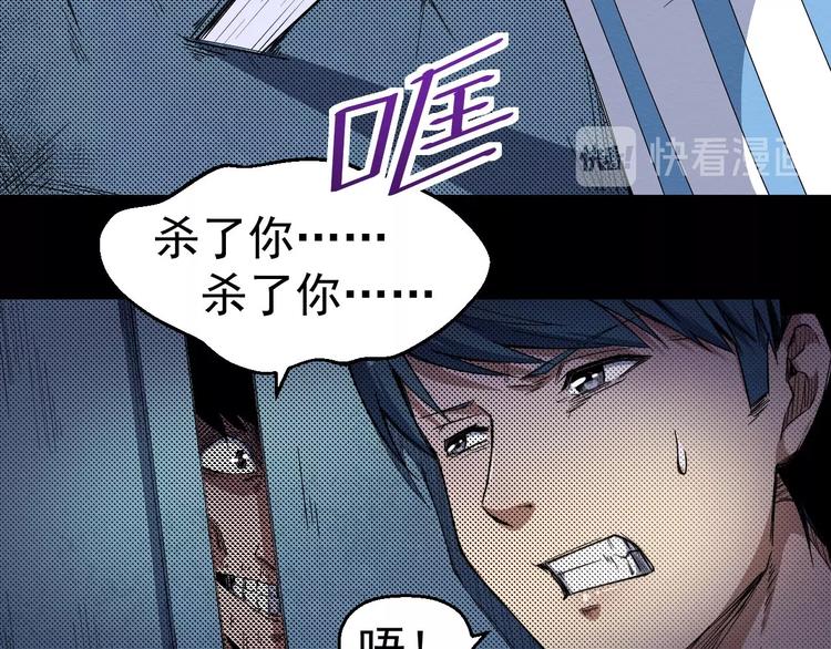 《死亡存档》第53话 被洗脑的病人 第8页