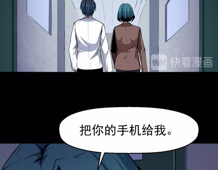 《死亡存档》第52话 暗处的人 第14页