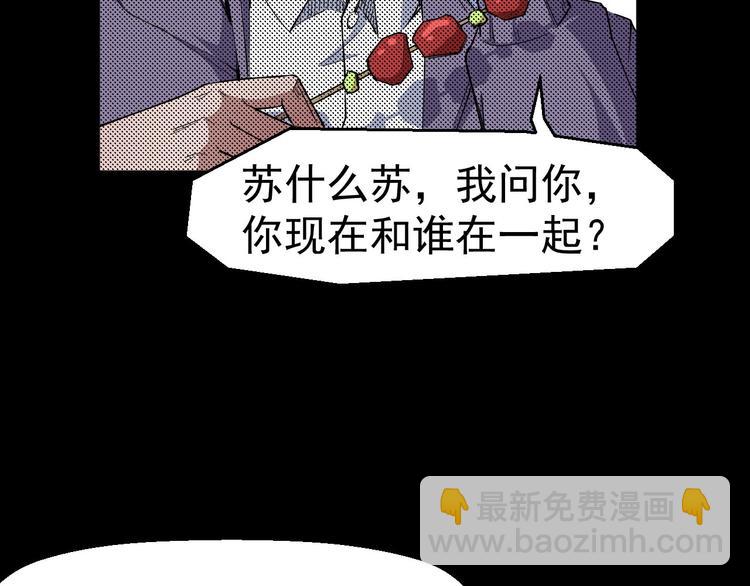 《死亡存档》第52话 暗处的人 第22页