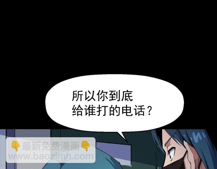 《死亡存档》第52话 暗处的人 第32页