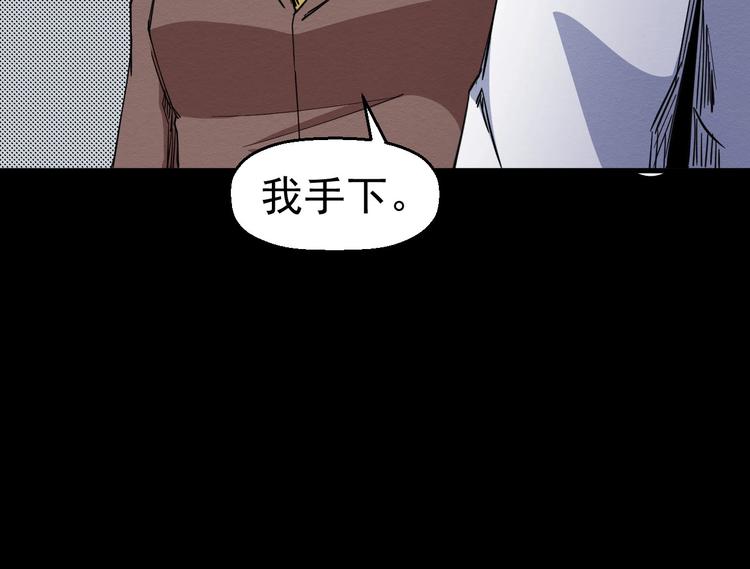 《死亡存档》第52话 暗处的人 第34页