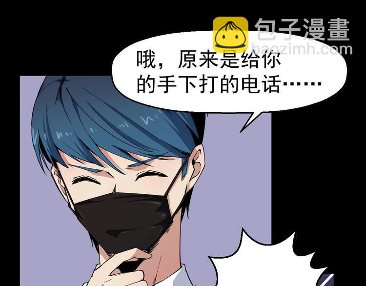 《死亡存档》第52话 暗处的人 第35页