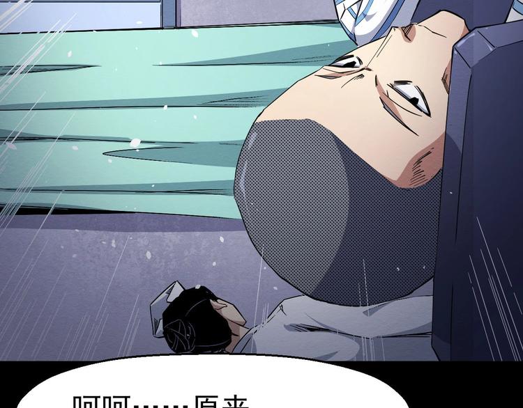 《死亡存档》第52话 暗处的人 第47页
