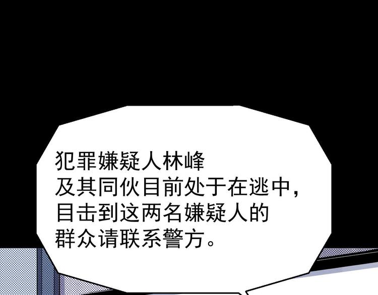 《死亡存档》第52话 暗处的人 第49页