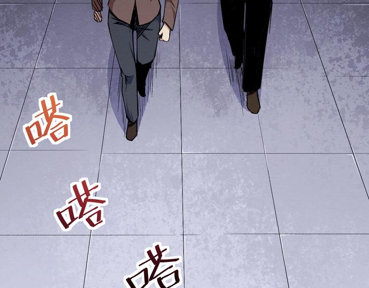 《死亡存档》第52话 暗处的人 第7页