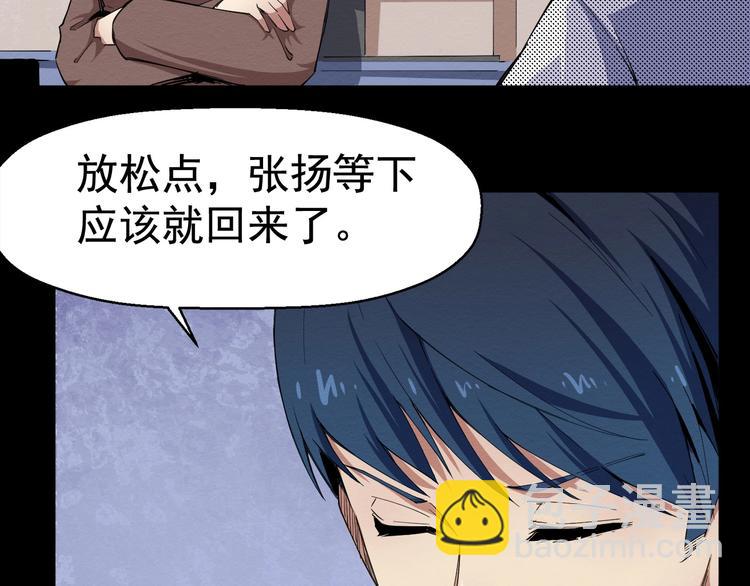 《死亡存档》第54话 钱凯家的埋伏 第10页
