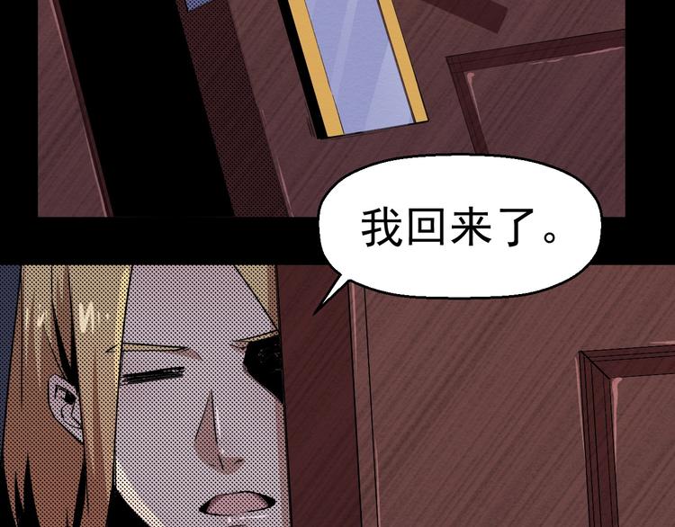 《死亡存档》第54话 钱凯家的埋伏 第17页