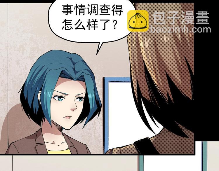《死亡存档》第54话 钱凯家的埋伏 第20页