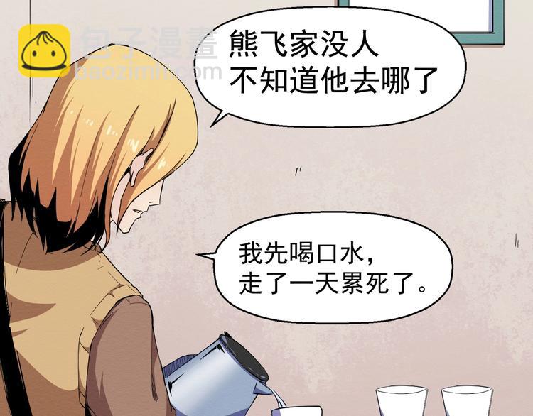 《死亡存档》第54话 钱凯家的埋伏 第21页