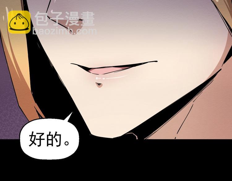 《死亡存档》第54话 钱凯家的埋伏 第27页