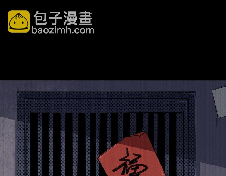 《死亡存档》第54话 钱凯家的埋伏 第28页
