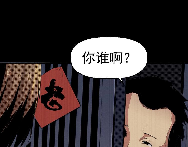 《死亡存档》第54话 钱凯家的埋伏 第31页