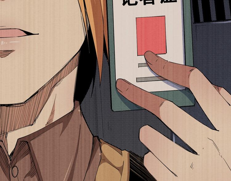 《死亡存档》第54话 钱凯家的埋伏 第34页