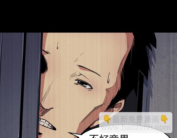 《死亡存档》第54话 钱凯家的埋伏 第37页