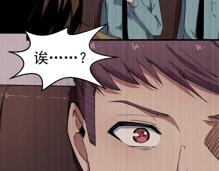 《死亡存档》第54话 钱凯家的埋伏 第43页