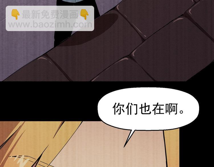 《死亡存档》第54话 钱凯家的埋伏 第47页