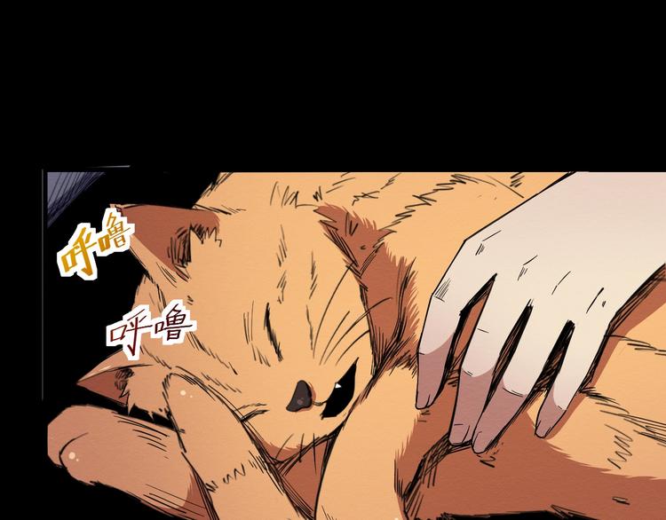 《死亡存档》第54话 钱凯家的埋伏 第6页
