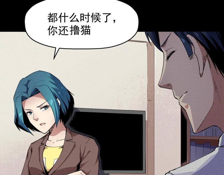 《死亡存档》第54话 钱凯家的埋伏 第9页