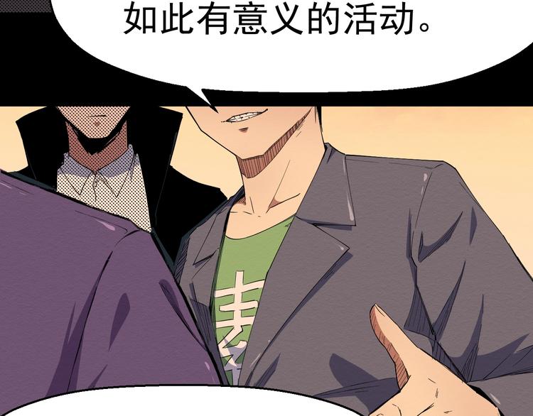 《死亡存档》第55话 上船 第16页