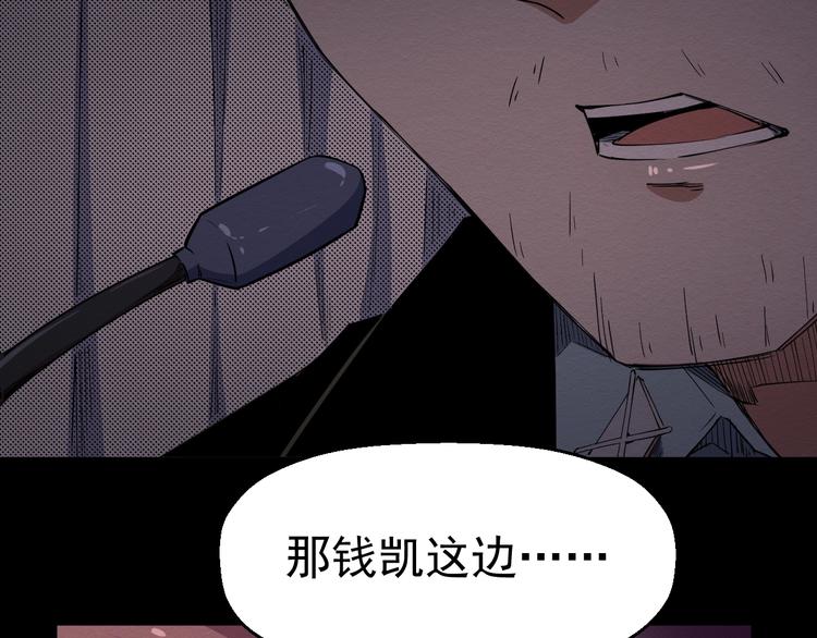 《死亡存档》第55话 上船 第26页