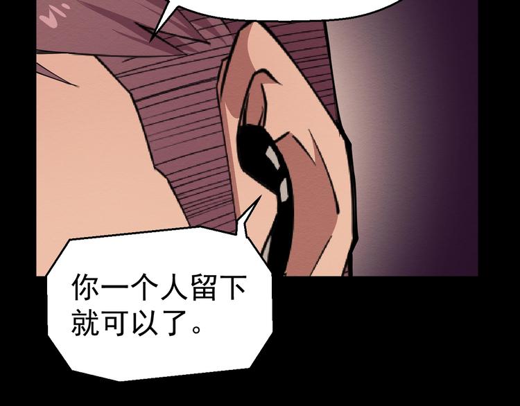 《死亡存档》第55话 上船 第27页