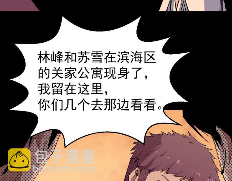 《死亡存档》第55话 上船 第30页