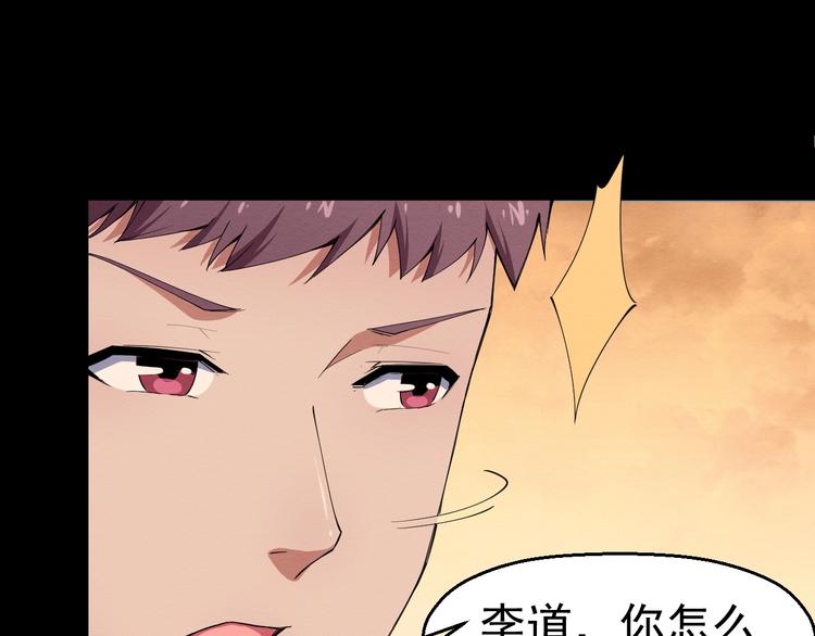 《死亡存档》第55话 上船 第35页
