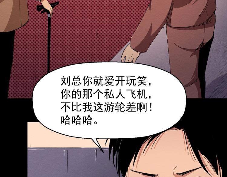 《死亡存档》第55话 上船 第9页