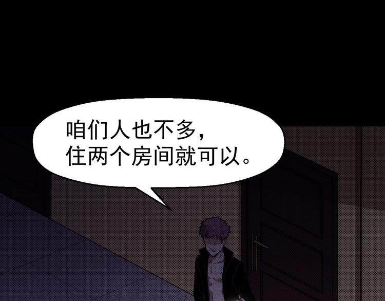 《死亡存档》第59话 最后的晚餐 第11页