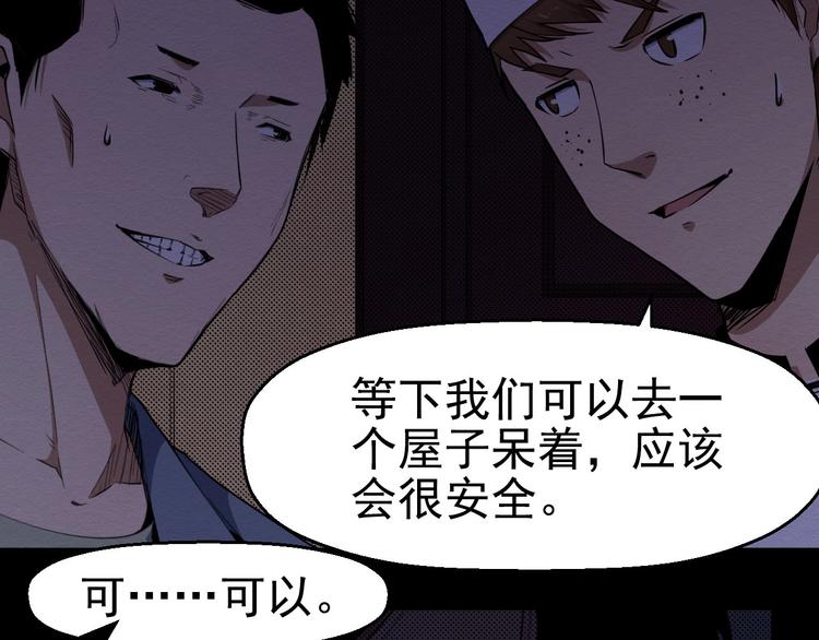 《死亡存档》第59话 最后的晚餐 第14页
