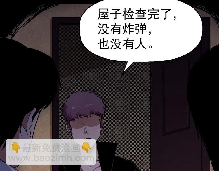 《死亡存档》第59话 最后的晚餐 第18页