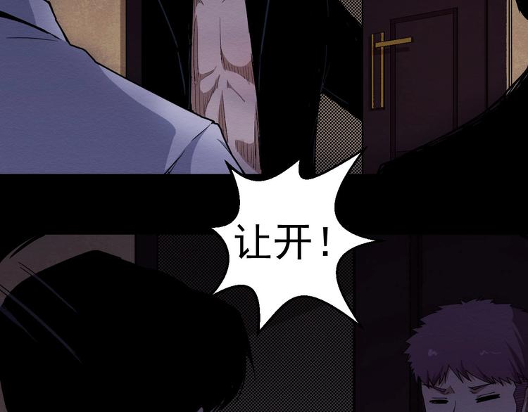 《死亡存档》第59话 最后的晚餐 第19页