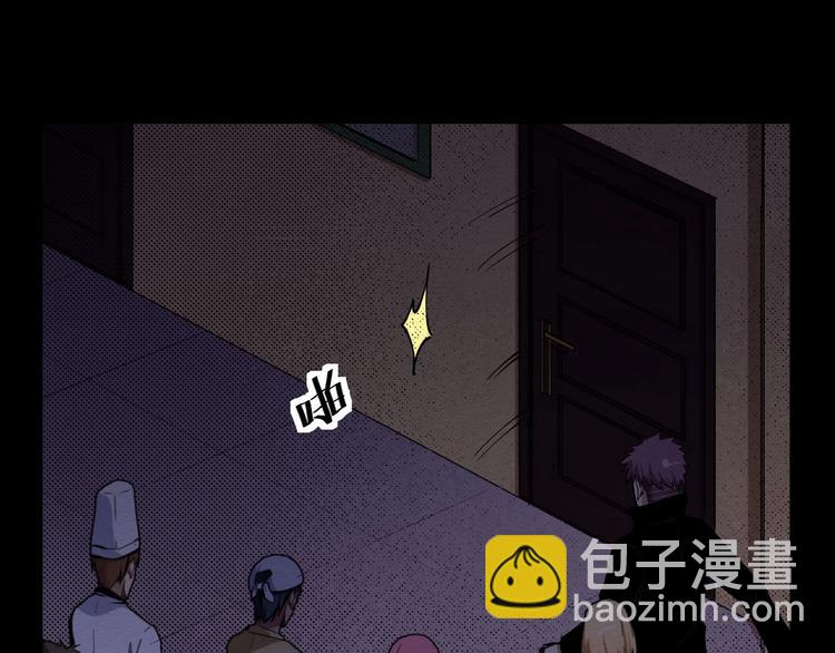 《死亡存档》第59话 最后的晚餐 第21页