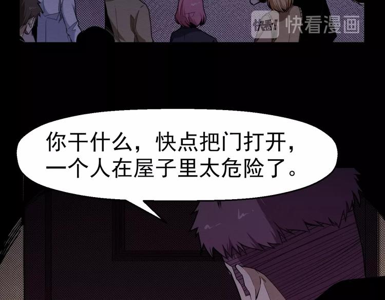 《死亡存档》第59话 最后的晚餐 第22页