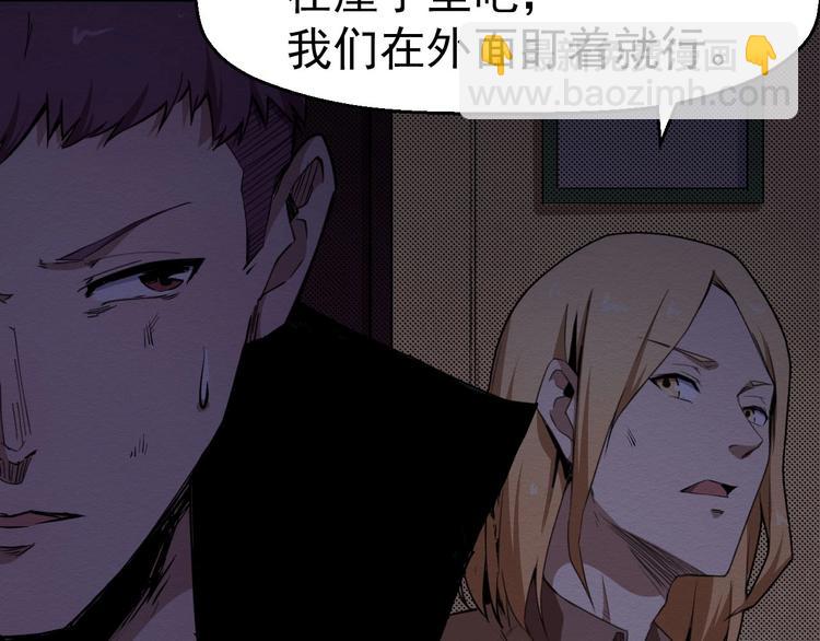 《死亡存档》第59话 最后的晚餐 第24页