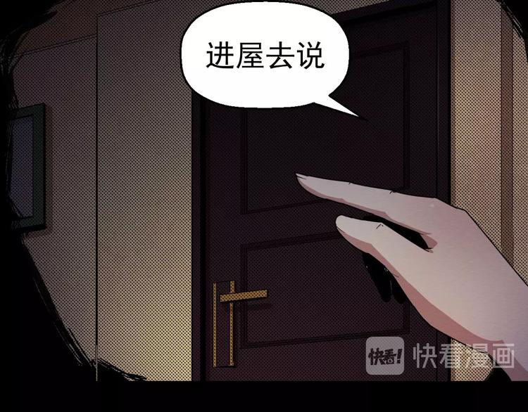 《死亡存档》第59话 最后的晚餐 第33页