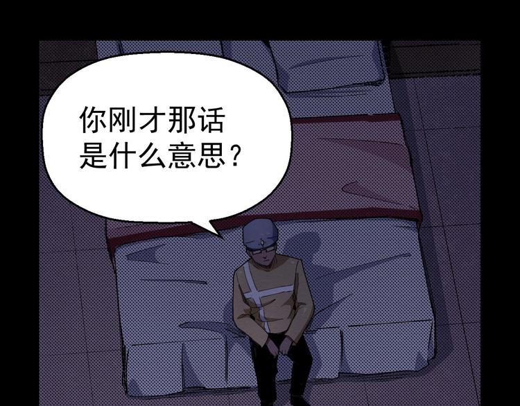《死亡存档》第59话 最后的晚餐 第35页