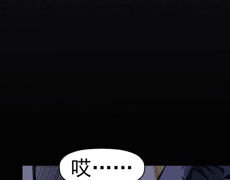 《死亡存档》第59话 最后的晚餐 第45页