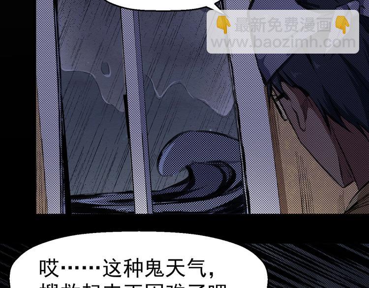 《死亡存档》第59话 最后的晚餐 第46页