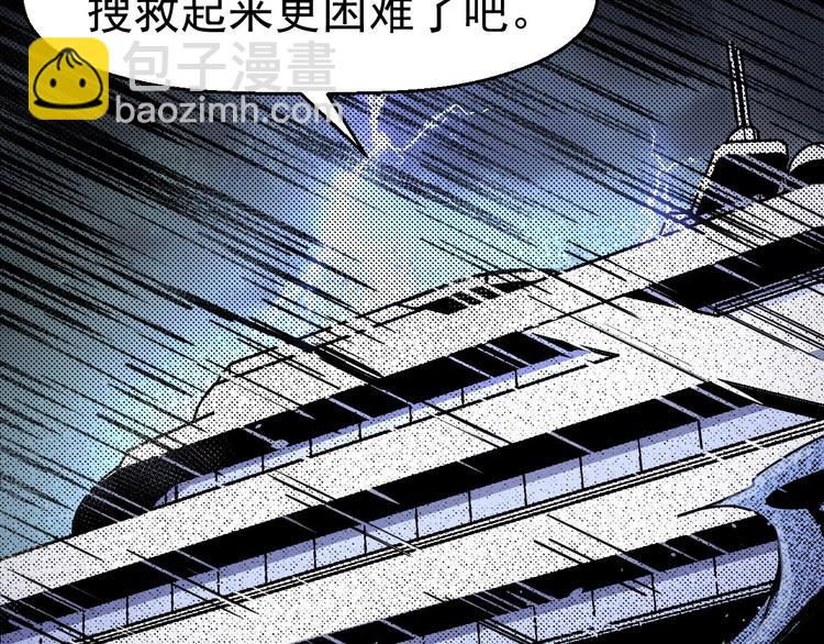 《死亡存档》第59话 最后的晚餐 第47页