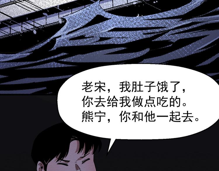 《死亡存档》第59话 最后的晚餐 第48页