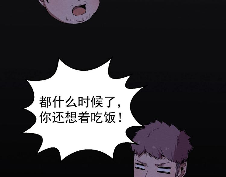 《死亡存档》第59话 最后的晚餐 第49页