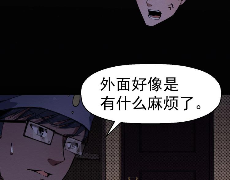 《死亡存档》第59话 最后的晚餐 第50页