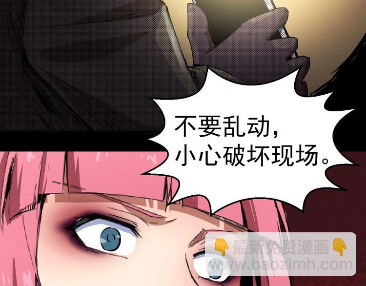 《死亡存档》第57话 策反 第10页
