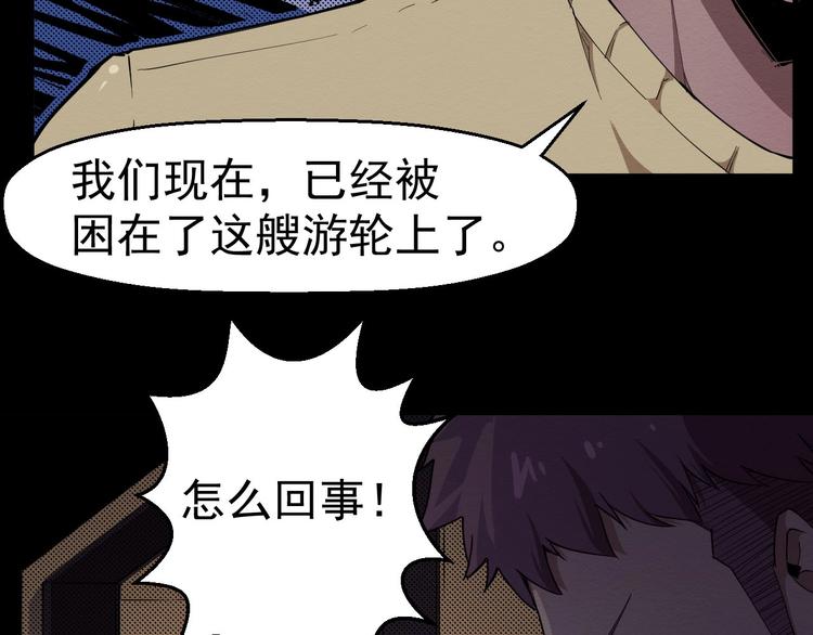 《死亡存档》第57话 策反 第13页