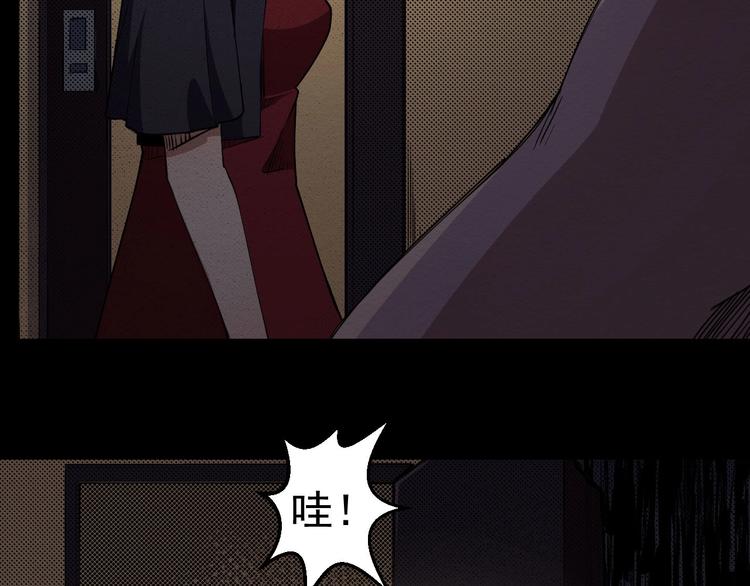 《死亡存档》第57话 策反 第15页