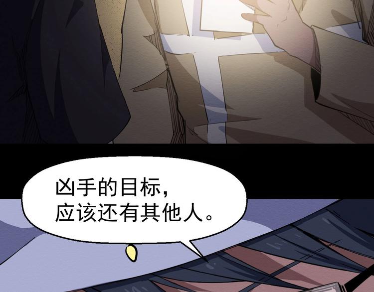 《死亡存档》第57话 策反 第21页